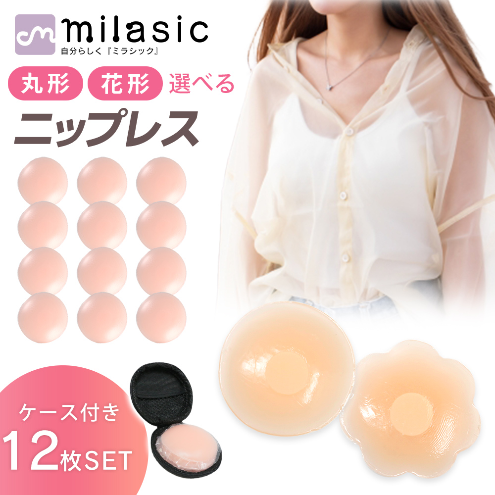 A-12/新品未使用 未使用 nipcomfort ニップレス　ヌーブラ A-12/新品未使用 未使用 nipcomfort ニップレス ヌーブラ