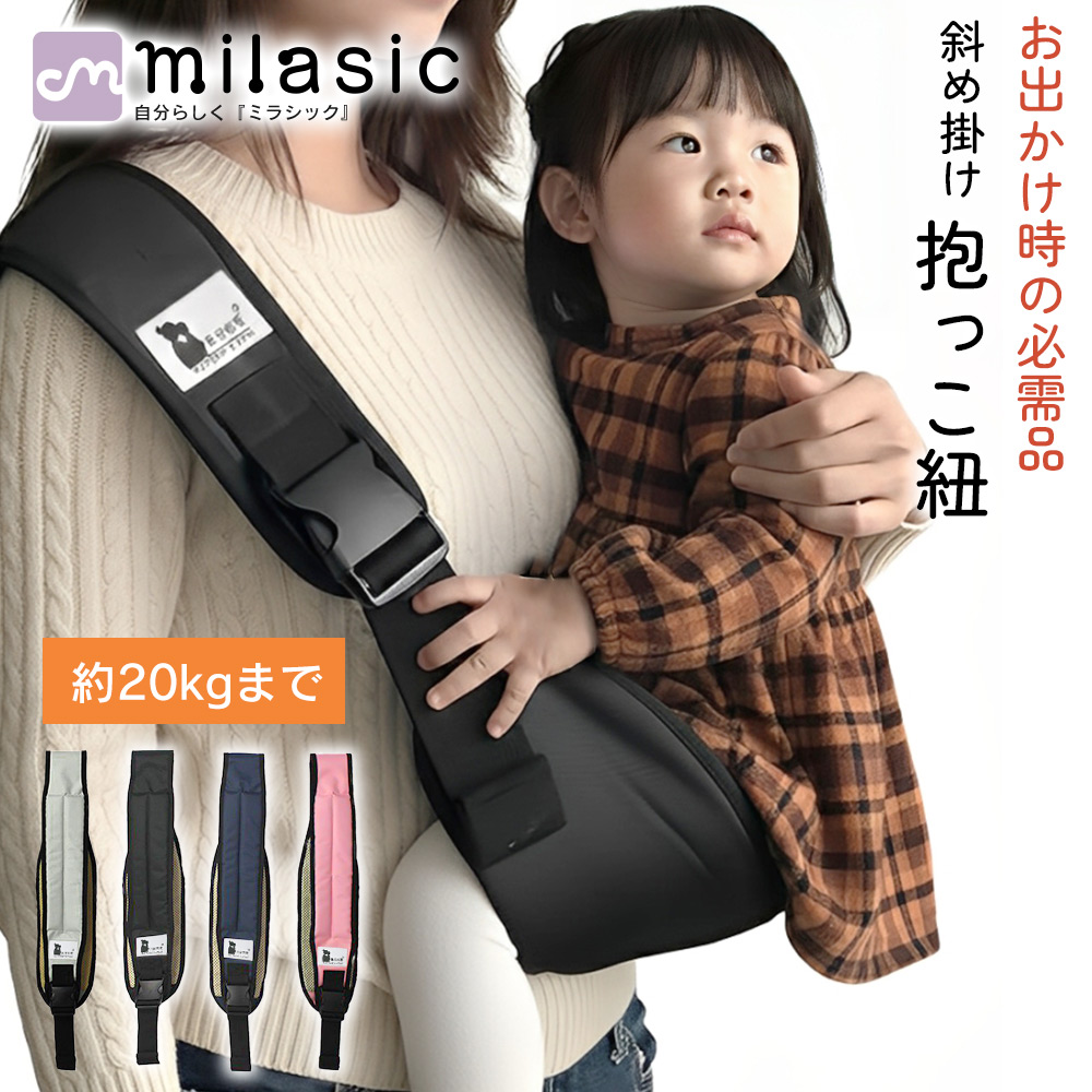 抱っこ紐 抱っこひも コンパクト 新生児 ベビーキャリア 軽量 お出かけ