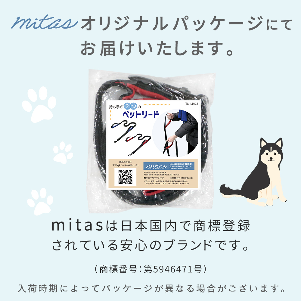 mitas ペットリード フック 犬 ドック リード 反射材 光る