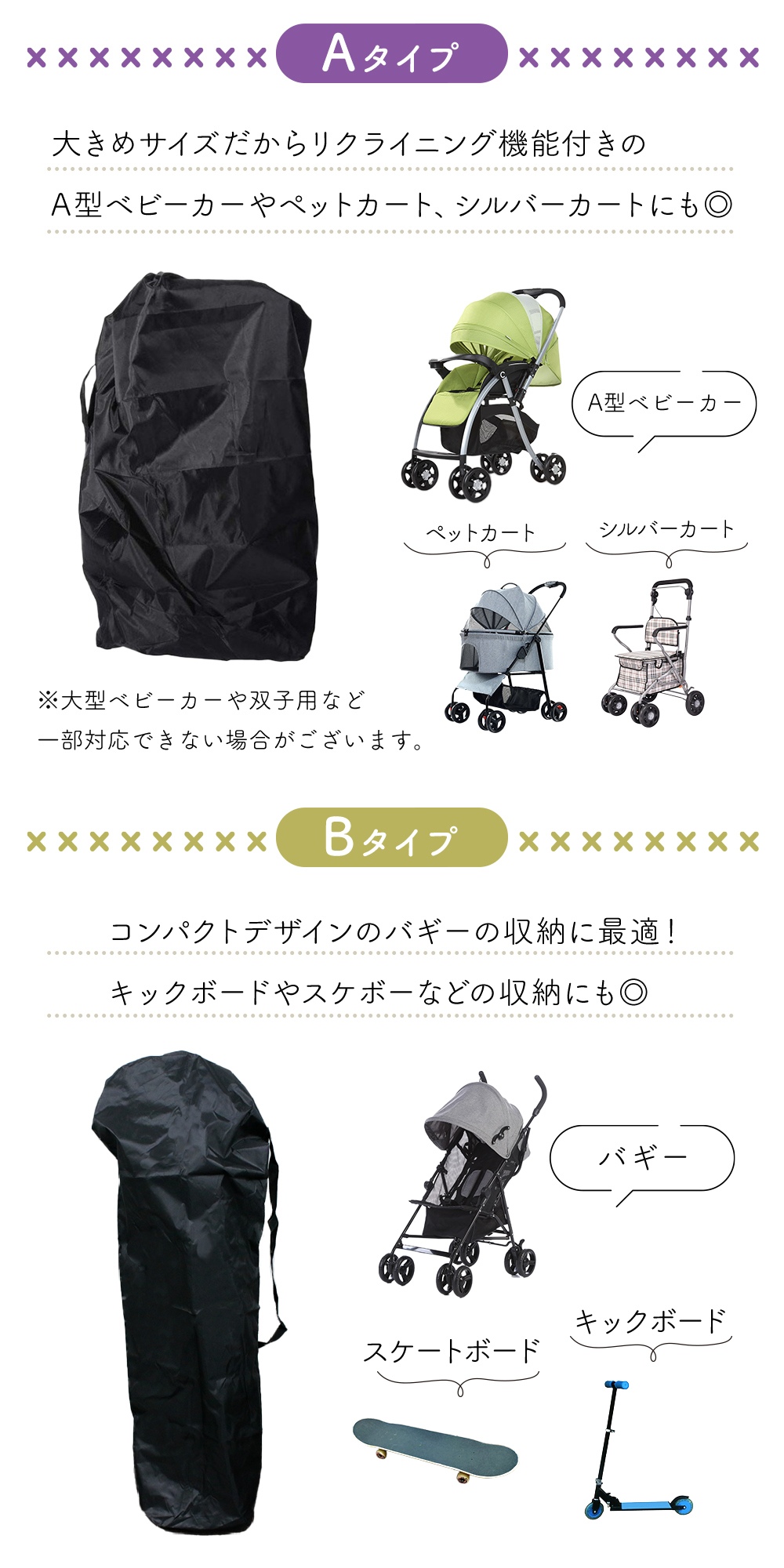 ベビーカー 収納 カバー ほこり 汚れ 対策 バギー 収納カバー 保護 袋