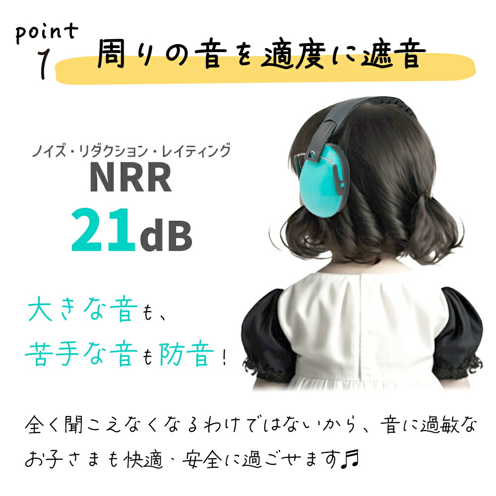 イヤーマフ 防音 子供 用 遮音 聴覚過敏 収納袋付き 耳栓 耳あて 騒音