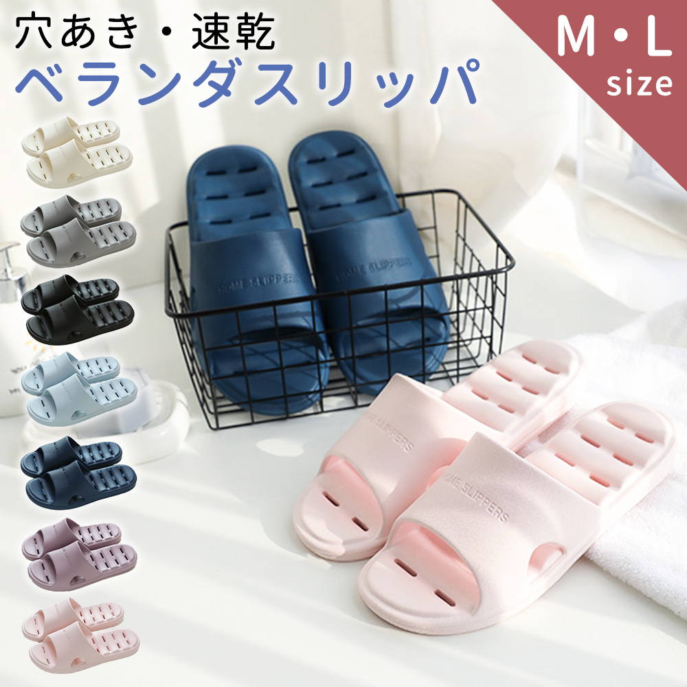 ベランダサンダル シャワーサンダル ベランダスリッパ バススリッパ 穴あき 速乾 通気性 滑り止め レディース メンズ オフィス 室内履き  ポイント消化 : mitas - 通販 - Yahoo!ショッピング [RYHJX] ベランダ サンダル J白 シャワーサンダル 収納 水がたまらない 便利 ベランダスリッパ 穴あきソール 穴あき レデ