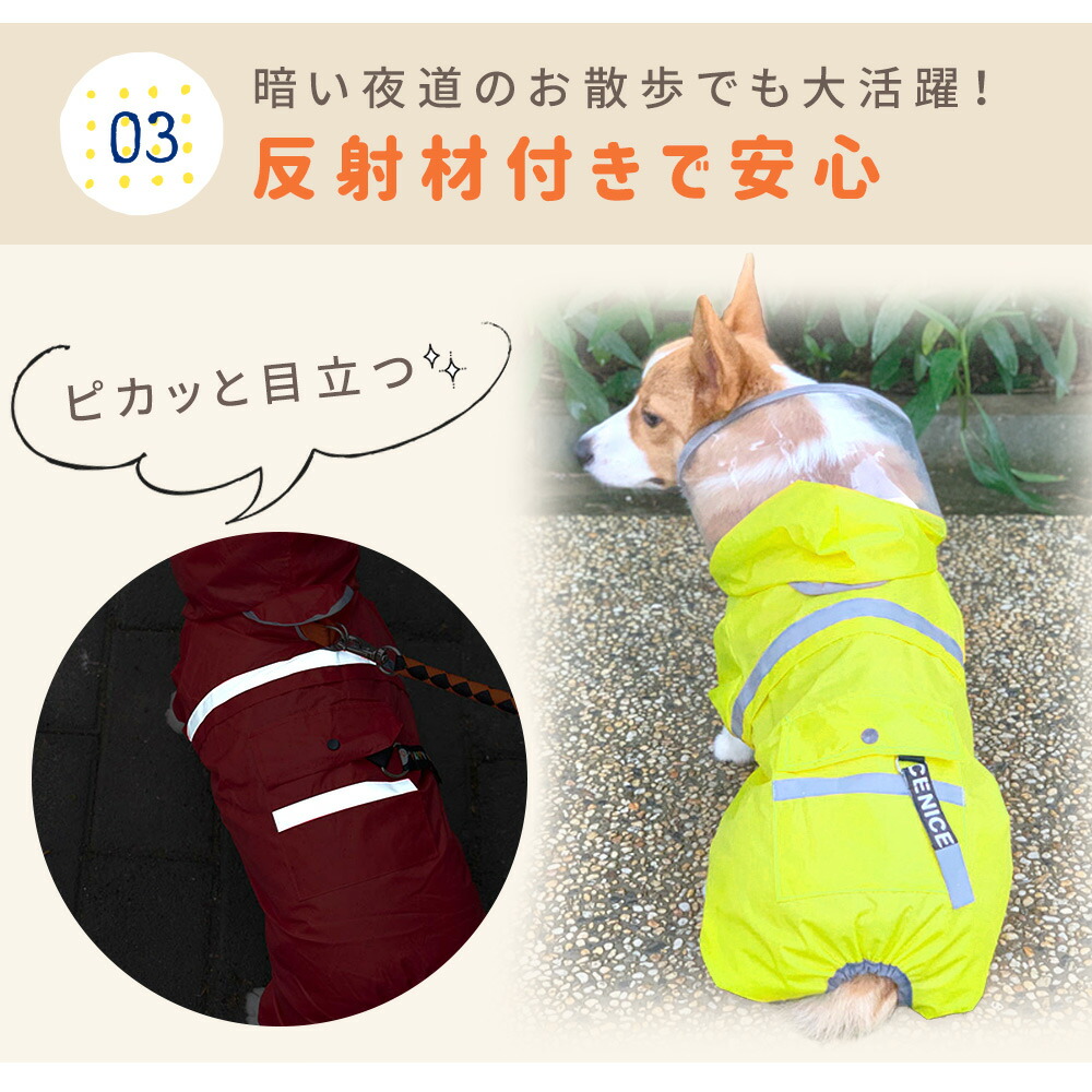 レインコート 犬用 散歩 雨 グッズ サンバイザー付き 雨具 犬服 犬