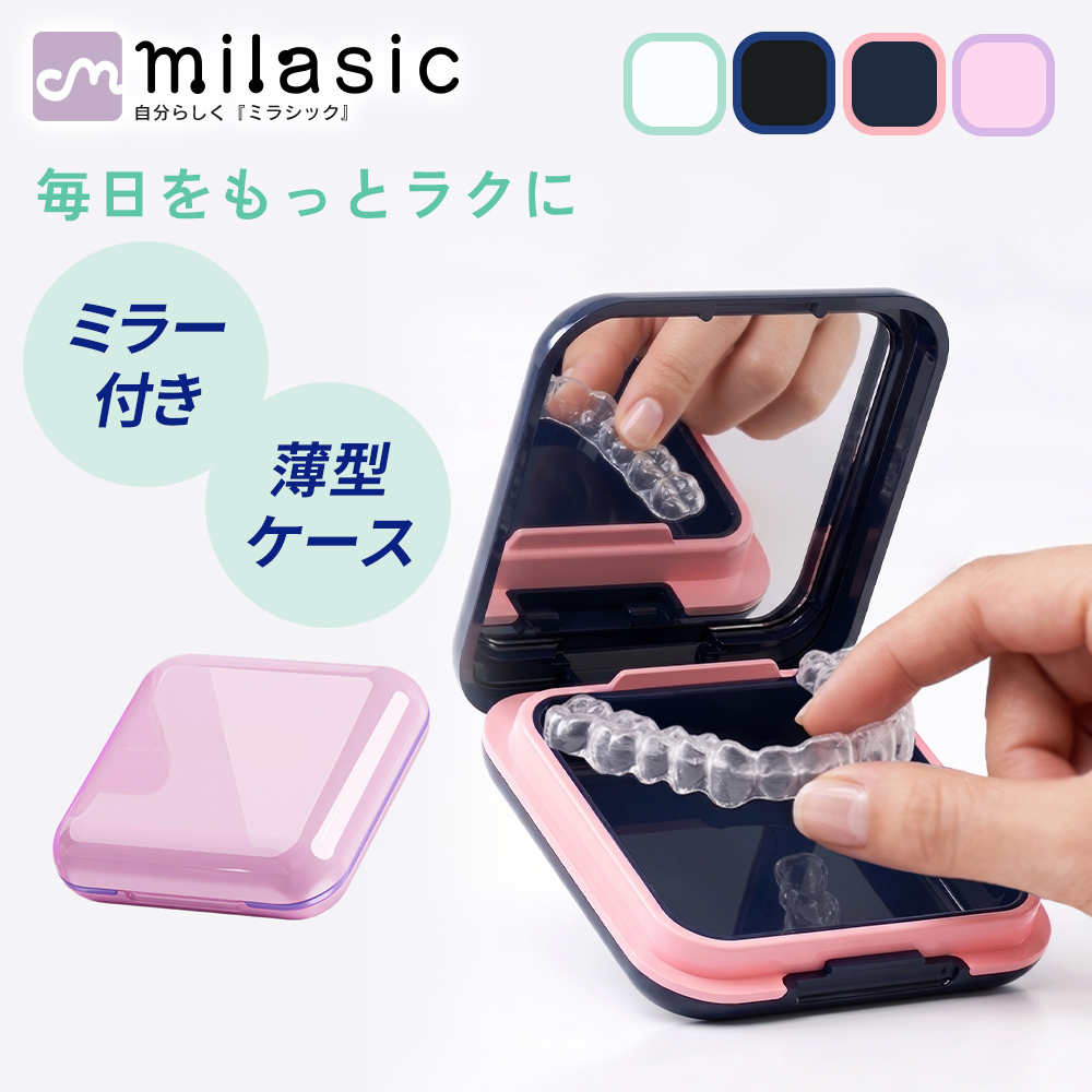 マウスピースケース 入れ 入れ歯ケース おしゃれ 持ち運び 携帯用 薄型