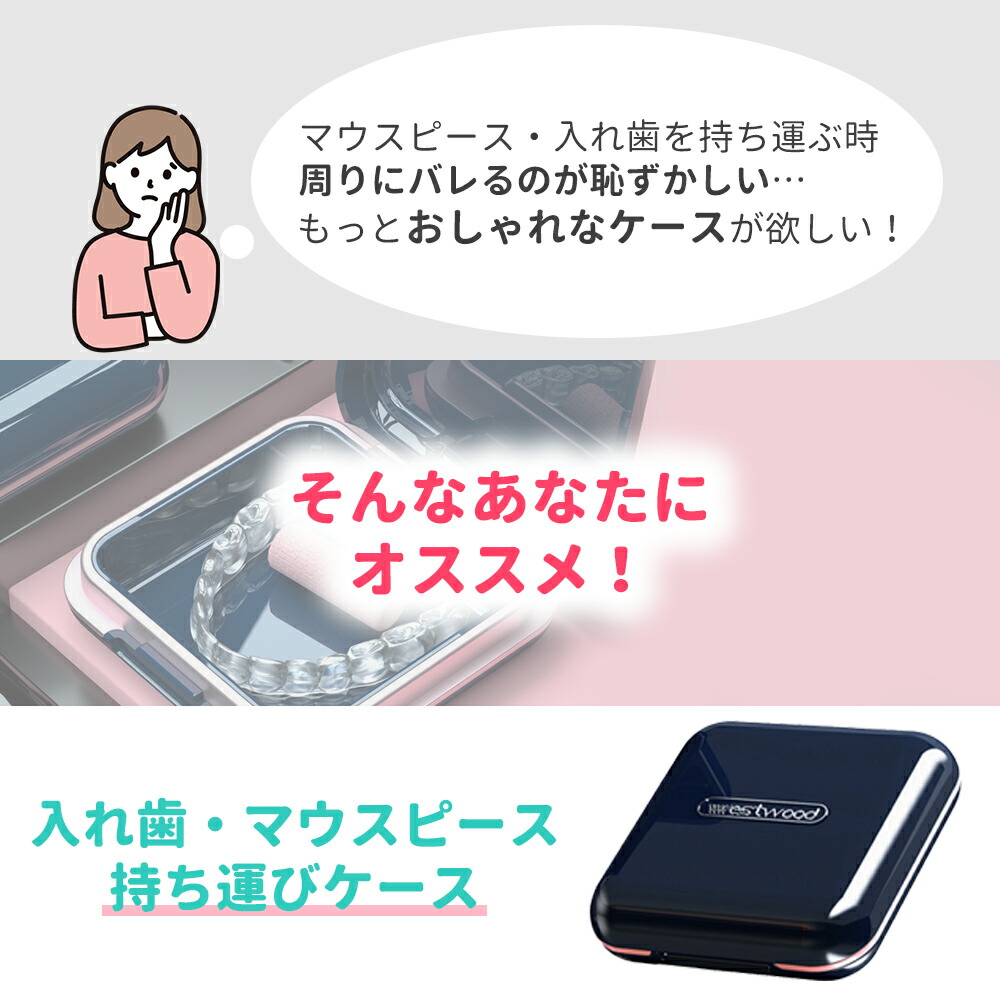マウスピースケース マウスピース ケース 可愛い 鏡付き 子供用
