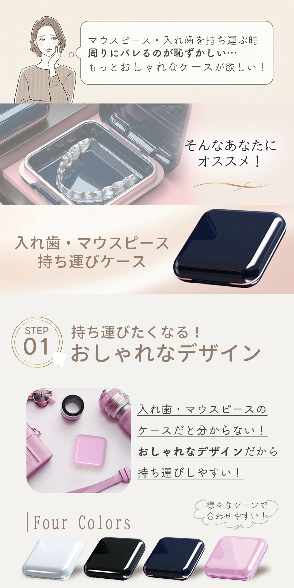 マウスピースケース 入れ 入れ歯ケース おしゃれ 持ち運び 携帯用 薄型