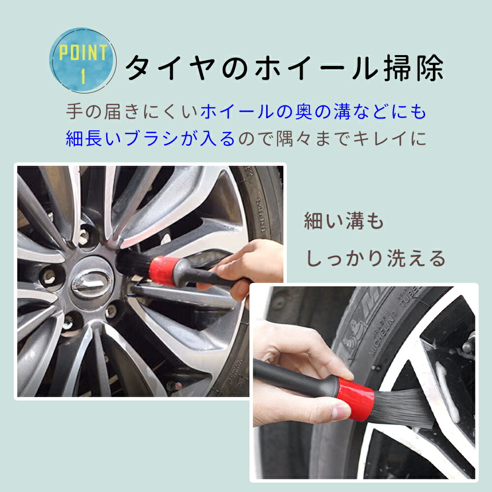 洗車ブラシ 5本セット 洗車グッズ ブラシ タイヤホイール サイド