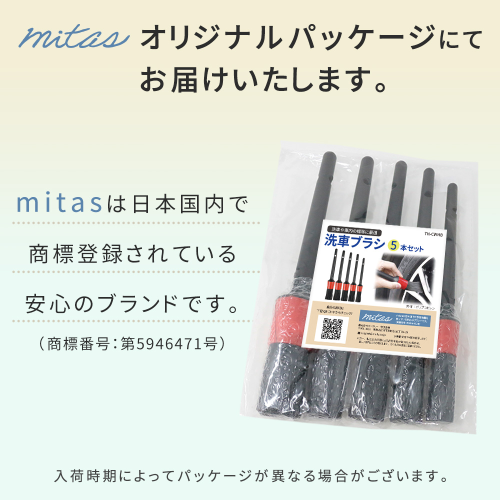 処分セール】洗車ブラシ 5本セット 洗車グッズ ブラシ タイヤホイール