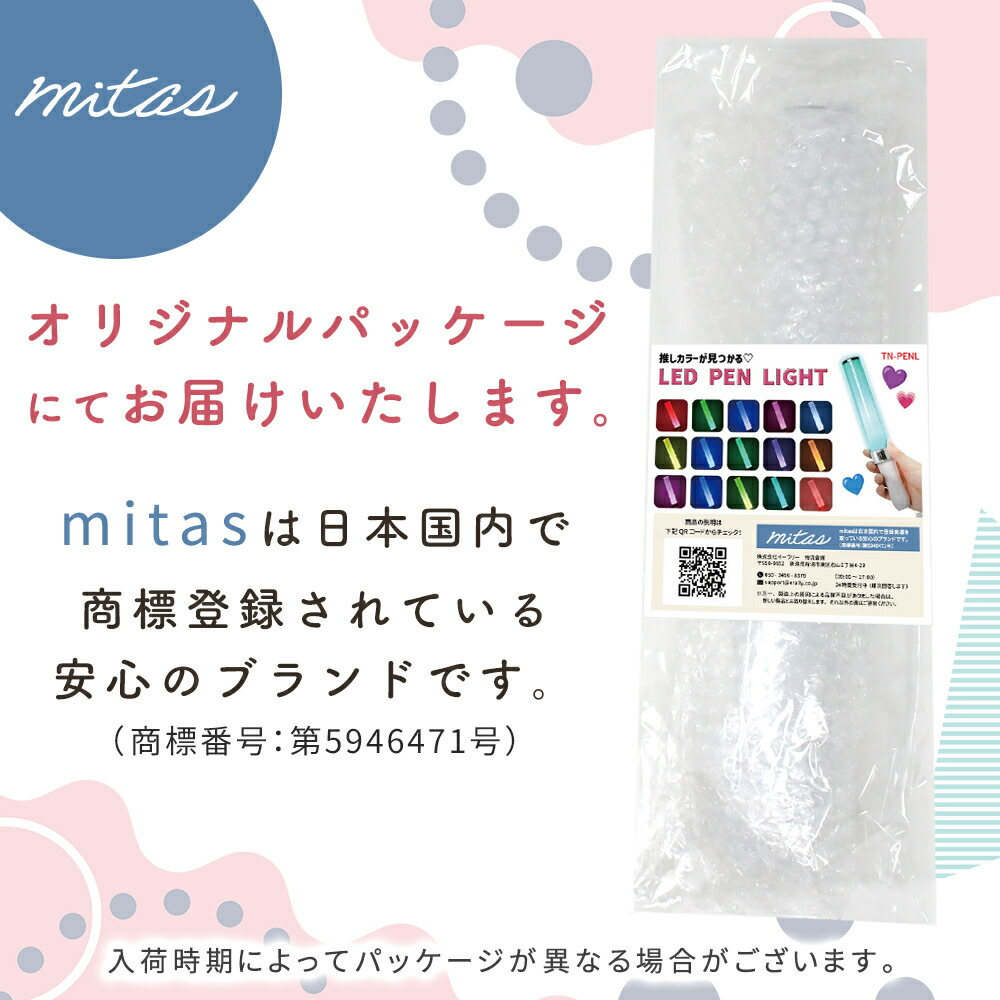EN-ペンライト ストラップ・ポーチ付き 10298_01_l.jpg