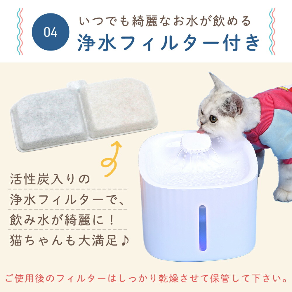 自動給水器 水飲み器 猫 犬 ペット USB給電式 浄水機能付き 循環式 水やり機 フィルター 給水機 給水器 自動給水 おしゃれ 猫用 犬用 ペット用  MILASIC : 10301 : mitas - 通販 - Yahoo!ショッピング