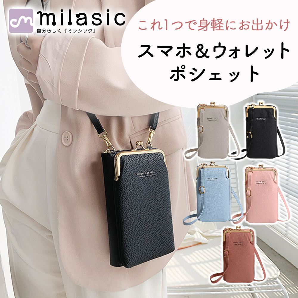 極美品　銀座かねまつ　スマホショルダー　バッグ　ショルダーウォレット　レザー 極美品 銀座かねまつ スマホショルダー バッグ ショルダー