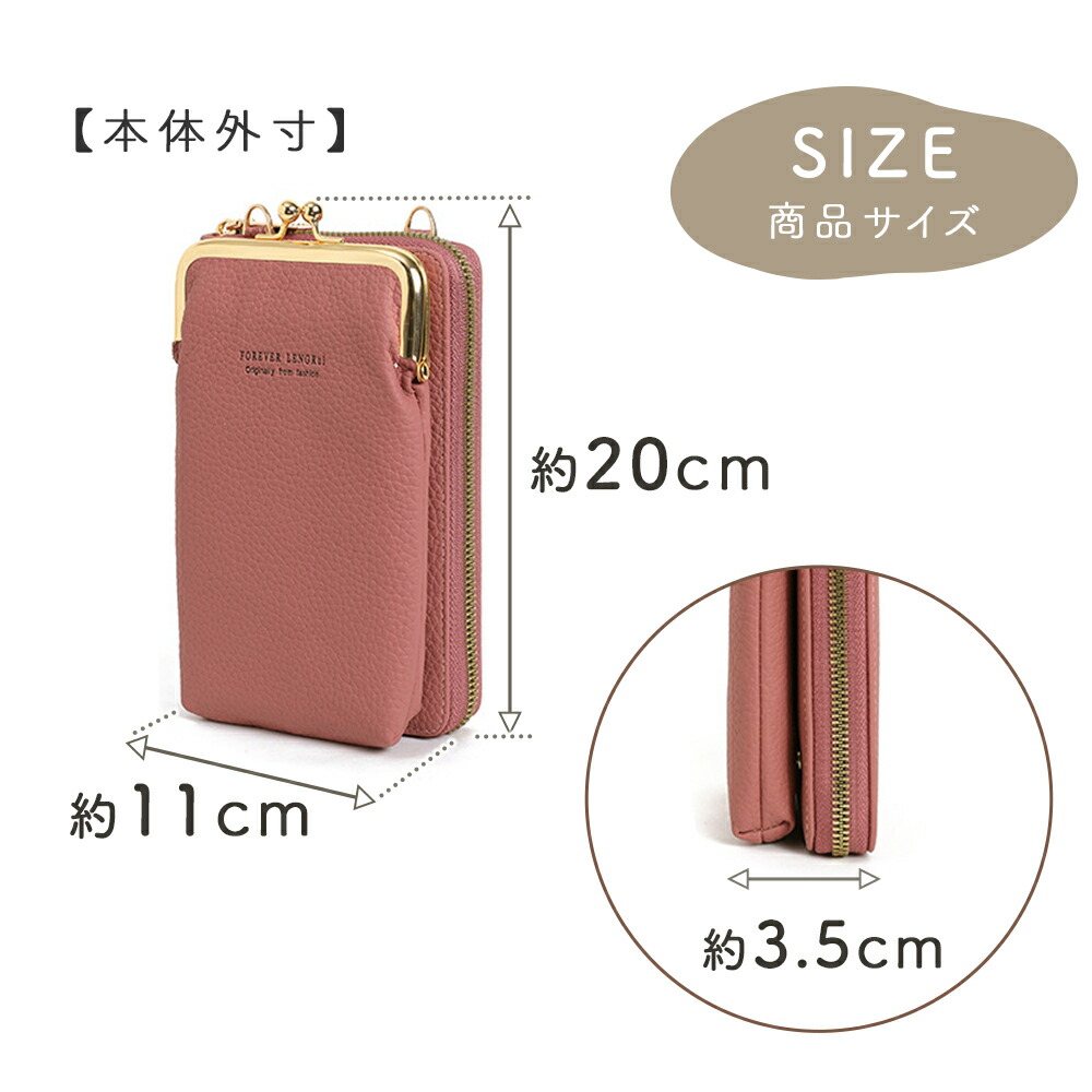 スマホポーチ 財布付き スマホショルダー バッグ 財布 長財布 お財布