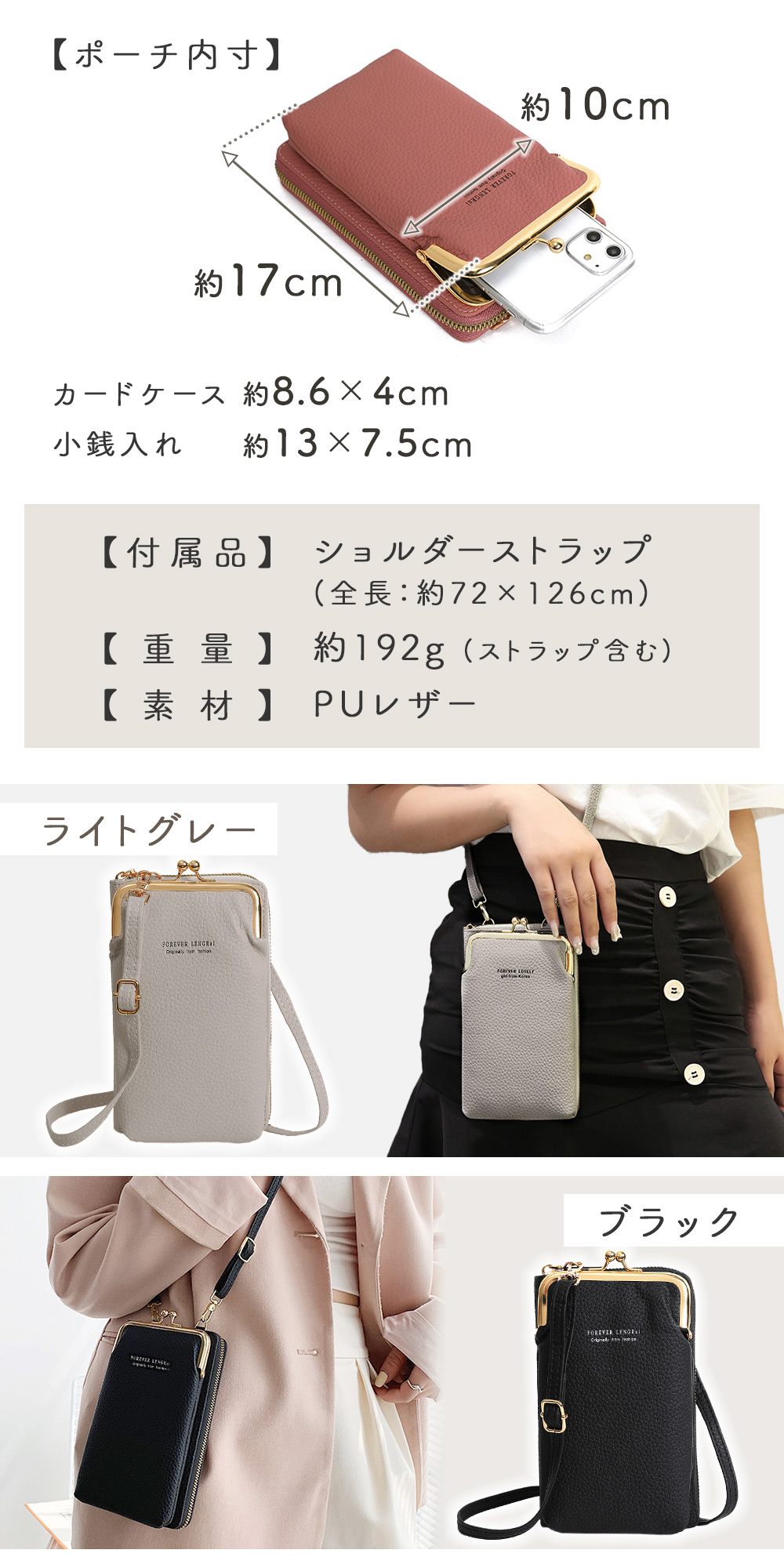 スマホポーチ スマホショルダー レディース 財布付き PUレザー