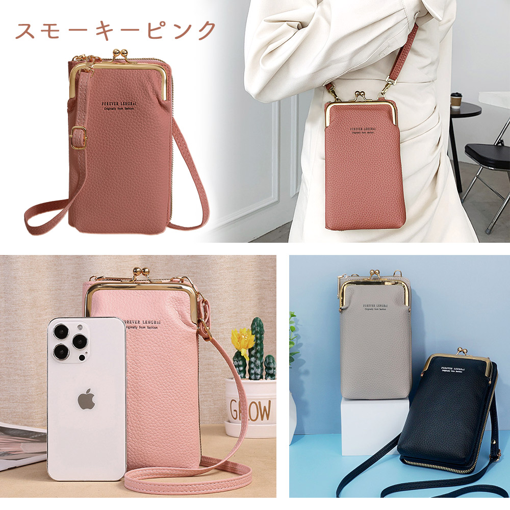 スマホポーチ 財布付き スマホショルダー バッグ 財布 長財布 お財布