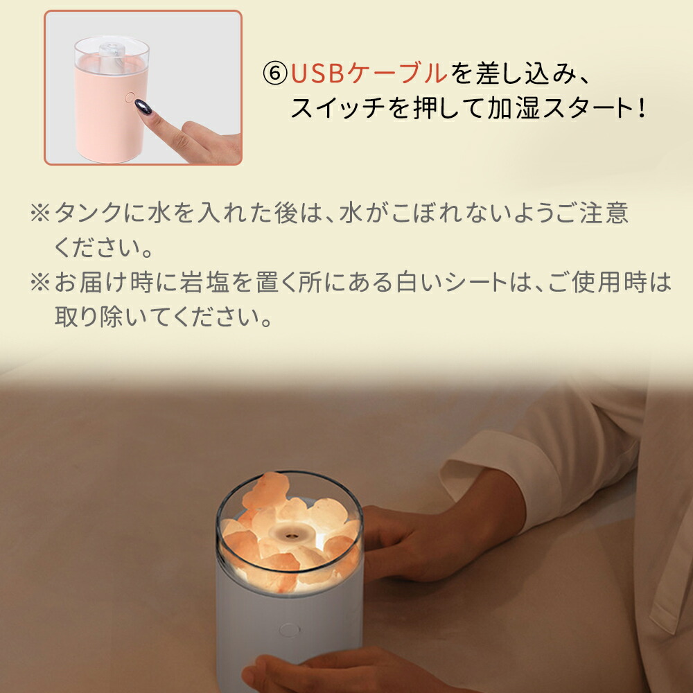 岩塩加湿器 卓上 おしゃれ 超音波ミスト 小型 アロマ対応 USB