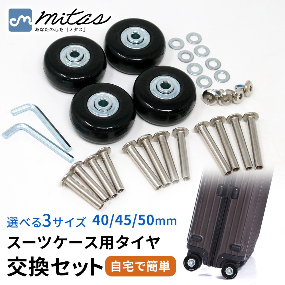 リモワ双輪キャスター4輪、ハウジング（50mm）交換用修理パーツ4