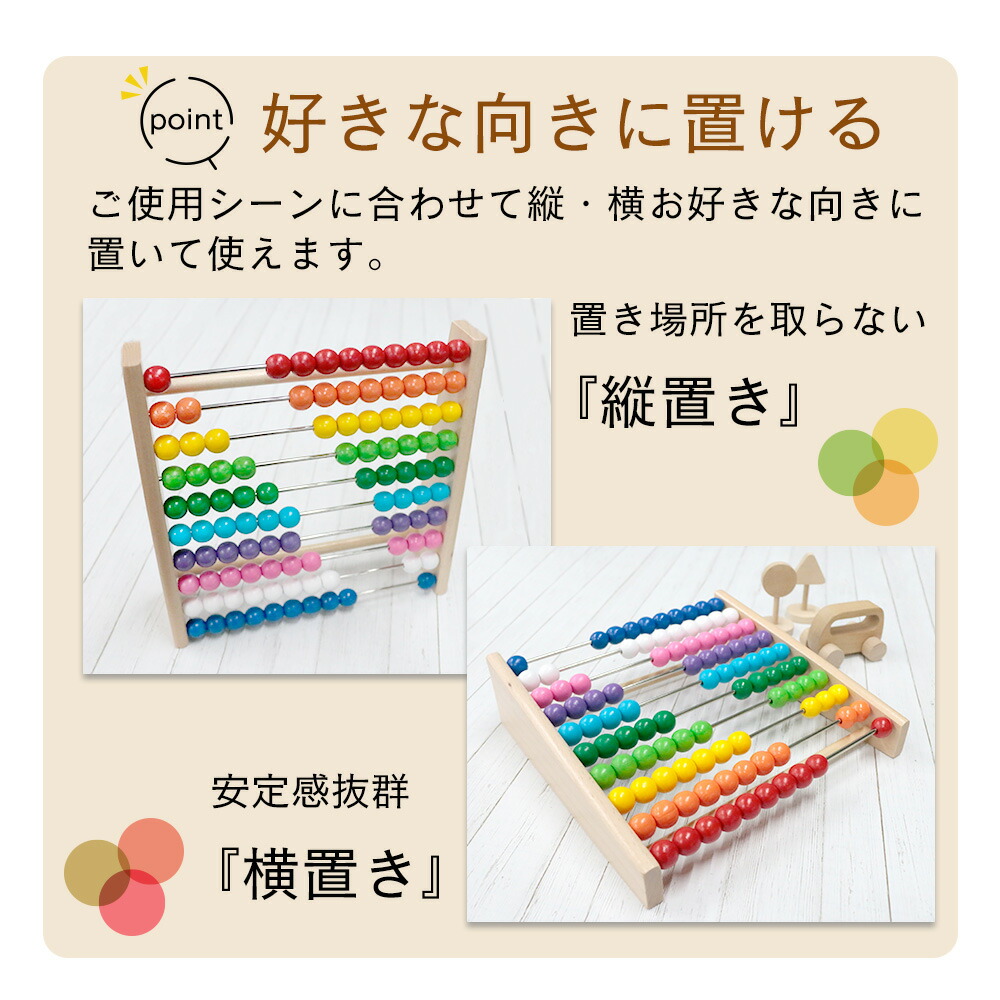 100玉そろばん 百玉そろばん 算数 知育玩具 学習 算盤 木の