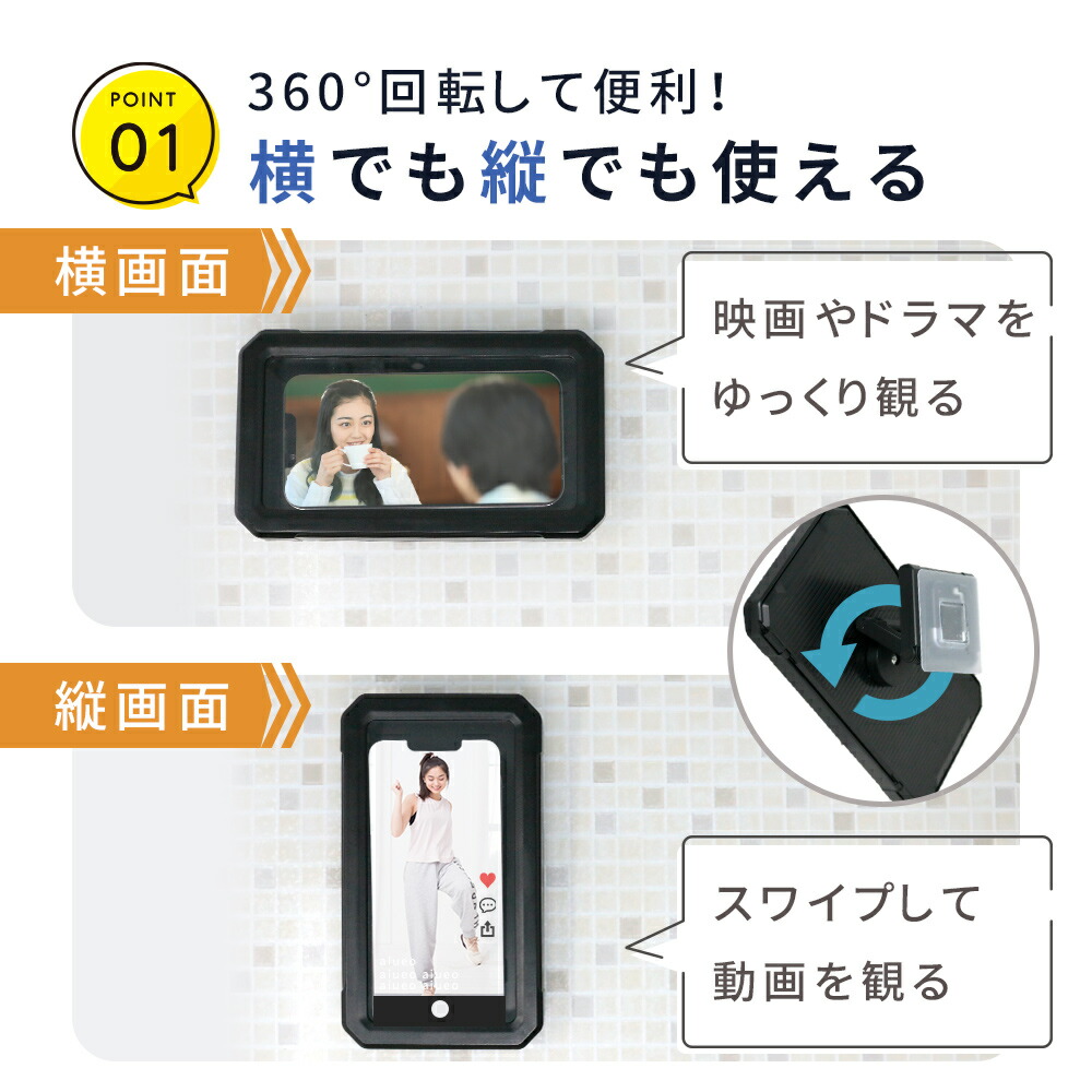 お風呂 スマホ 販売 グッズ 壁掛け