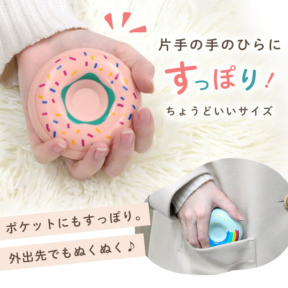 充電式 カイロ 電気カイロ 電子カイロ かわいい ドーナッツ 使い捨て