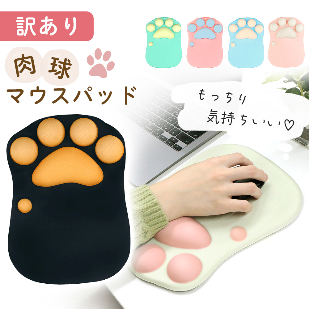 マウスパッド 訳あり 10400_01_a.jpg