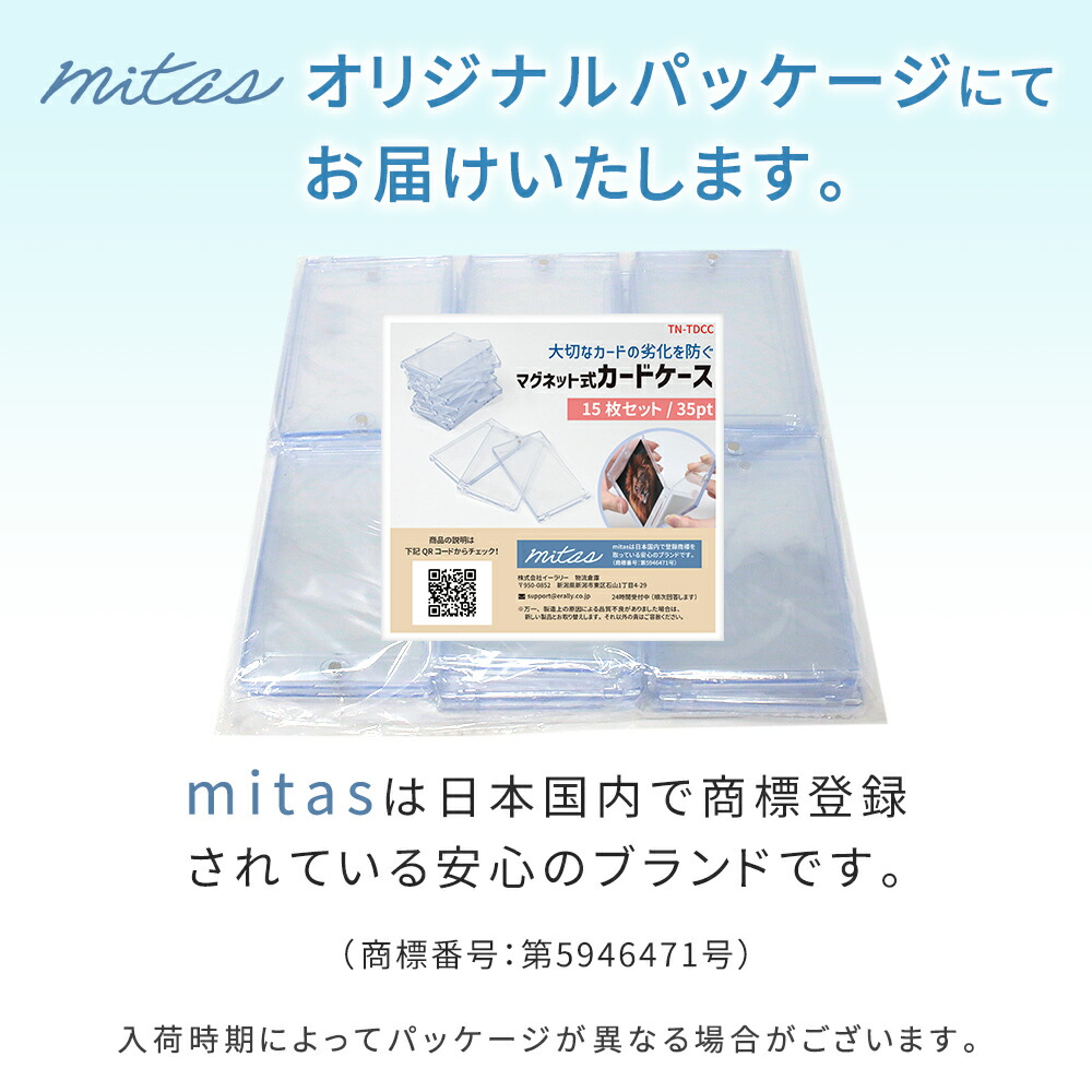 トレカケース 15枚セット マグネットローダー 35pt 透明 ハード