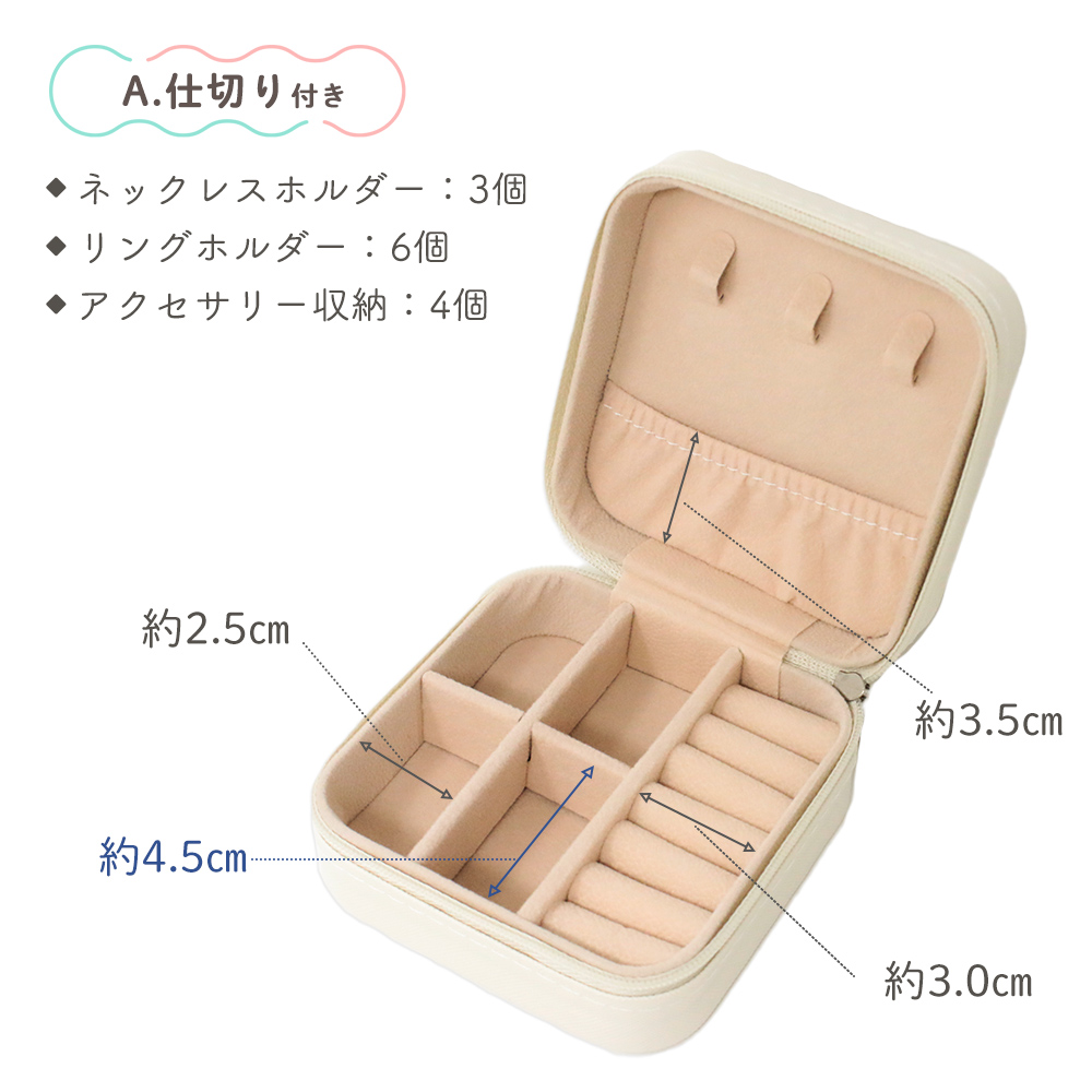 アクセサリー ケース 持ち運び 携帯用 ボックス ジュエリーケース ミニ