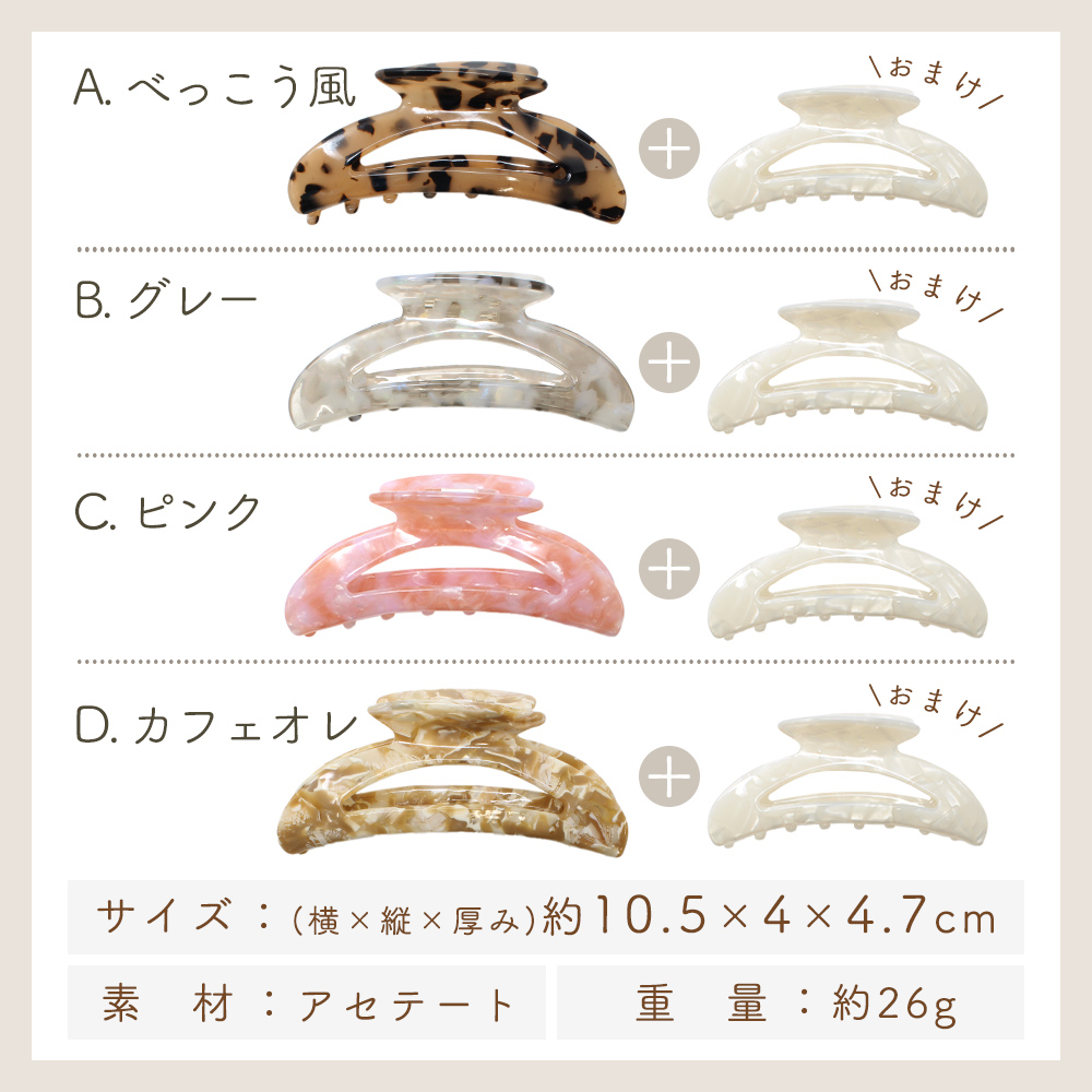 mitas ヘアクリップ おまけ付き 大きめ 2個セット バンスクリップ