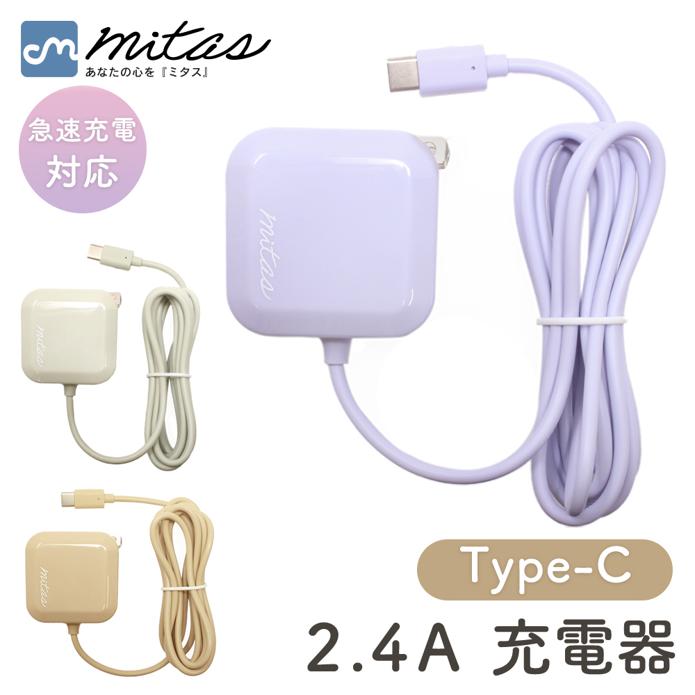 スマホ USBと充電器 USB 充電器 ACアダプター スマホ充電器 高速充電 iPhone Android