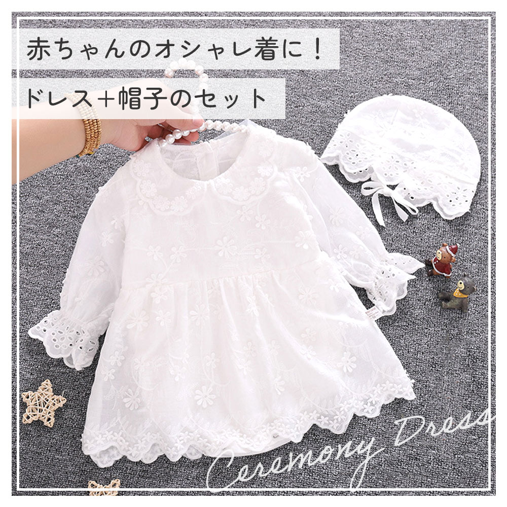 美品　ベビードレス　ミキハウス　帽子　靴下　セレモニードレス　セレモニースーツ mikihouse - ミキハウス ベビードレス セレモニードレス