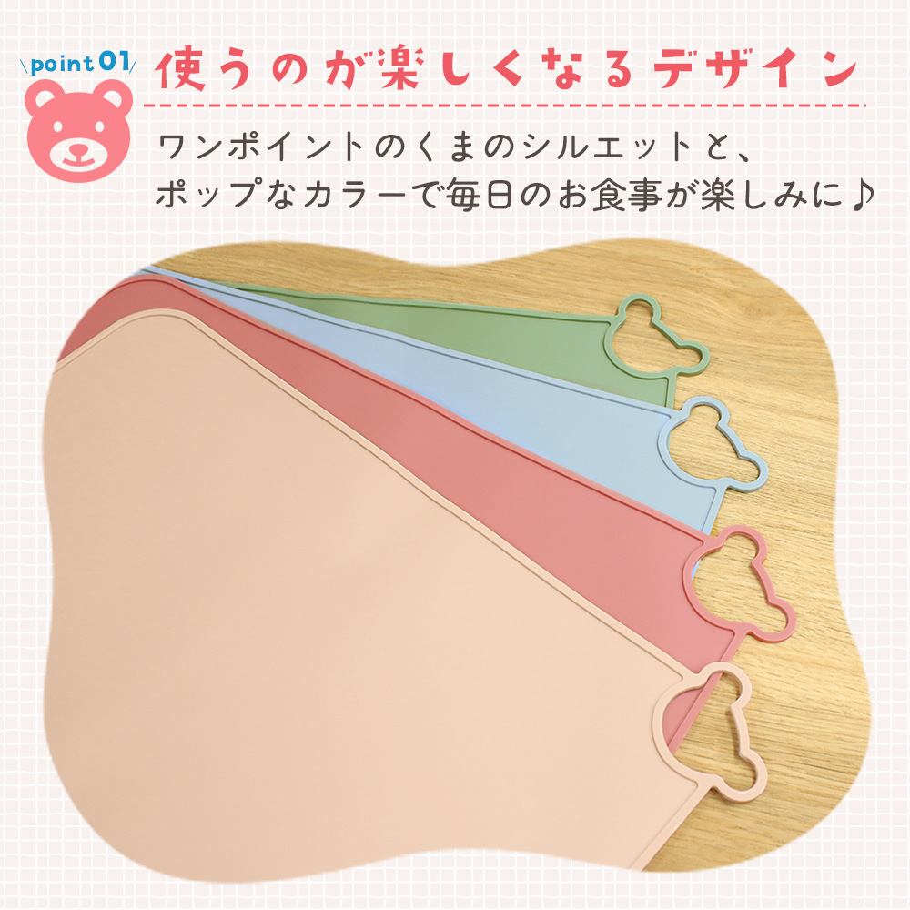 ランチョンマット シリコン おまけ付 2枚セット 30×40cm 小学校