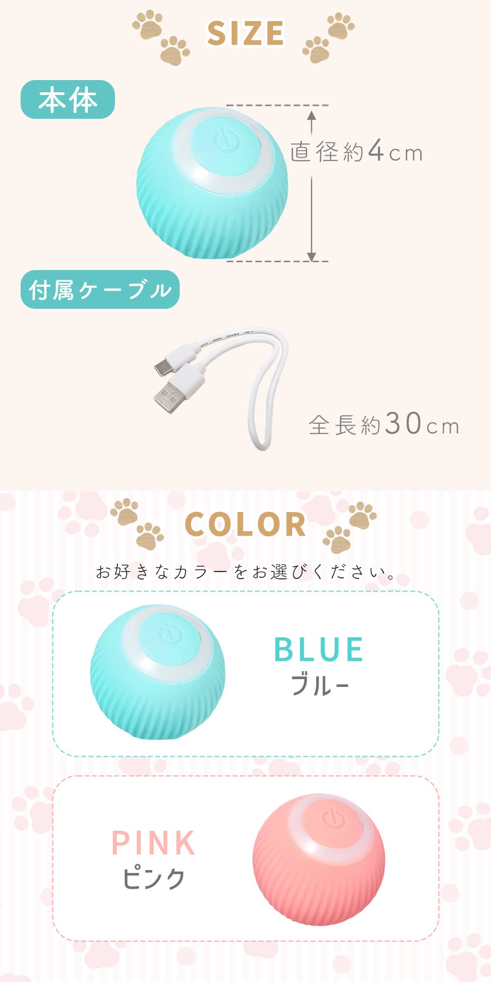 猫 電動 おもちゃ ボール ぐるぐる回る USB 充電式 Type-Cケーブル付き