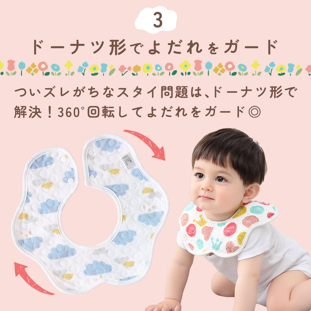 スタイ 撥水 6枚セット ベビースタイ 360度 男の子 女の子 かわいい スタイ 撥水 6枚セット ベビースタイ 360度 男の子 女の子 かわいい