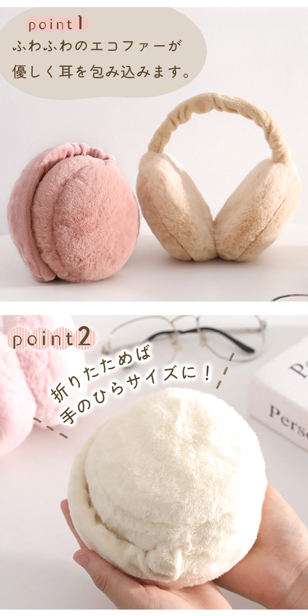 mitas 耳あて 耳当て 折りたたみ コンパクト イヤーマフ レディース