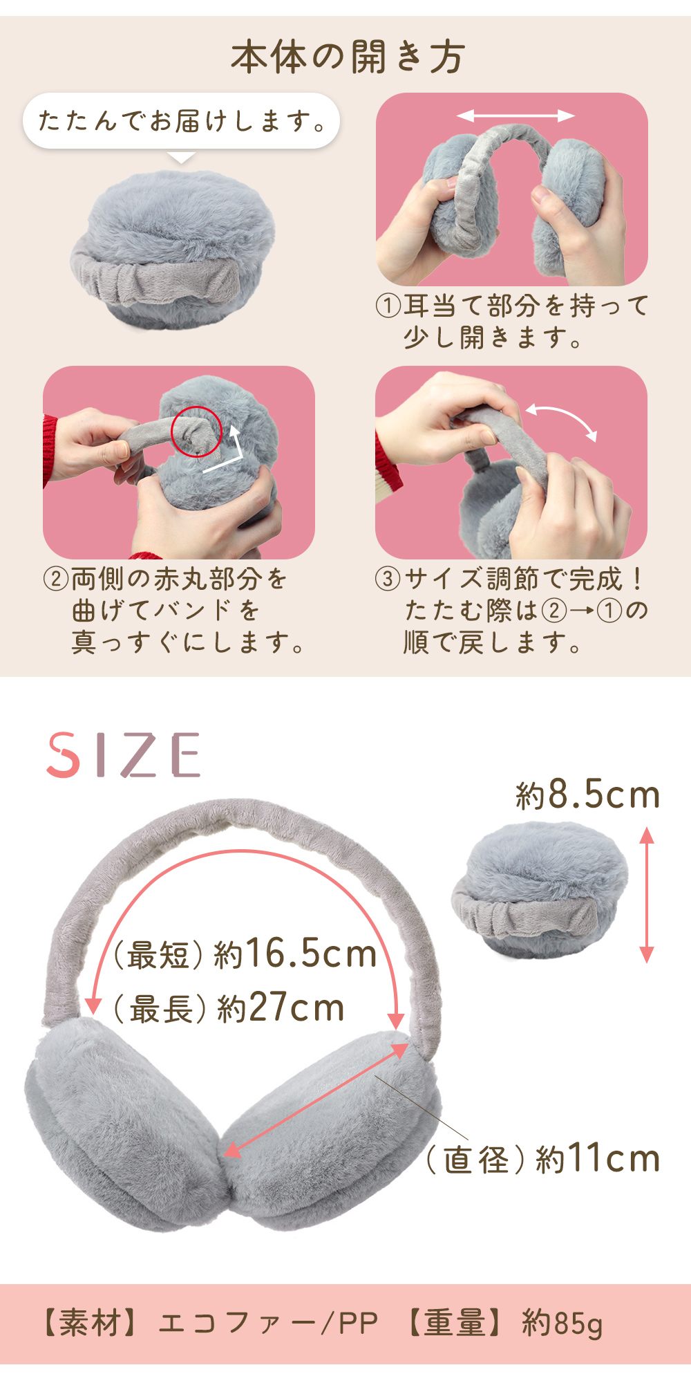 mitas 耳あて 耳当て 折りたたみ コンパクト イヤーマフ レディース