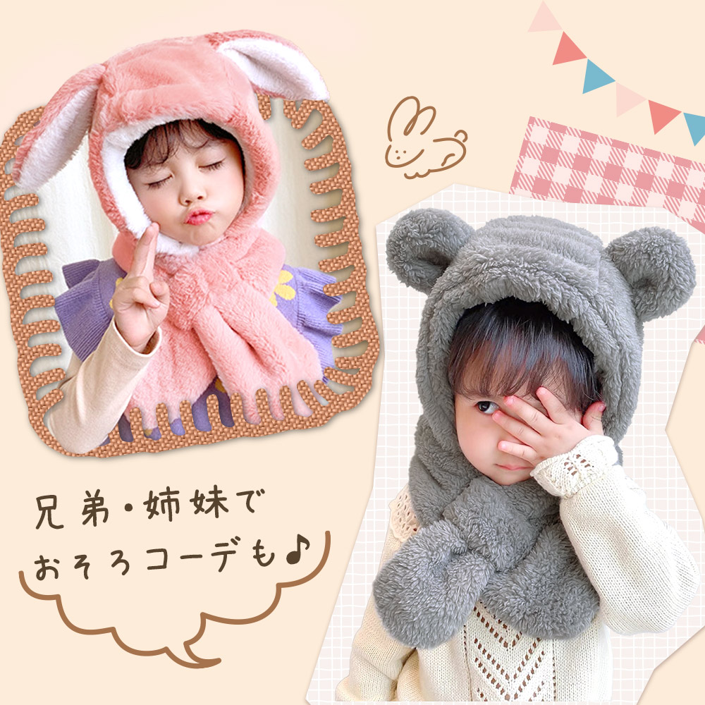 キッズ マフラー 子供 スヌード 帽子付き 女の子 男の子 耳付き