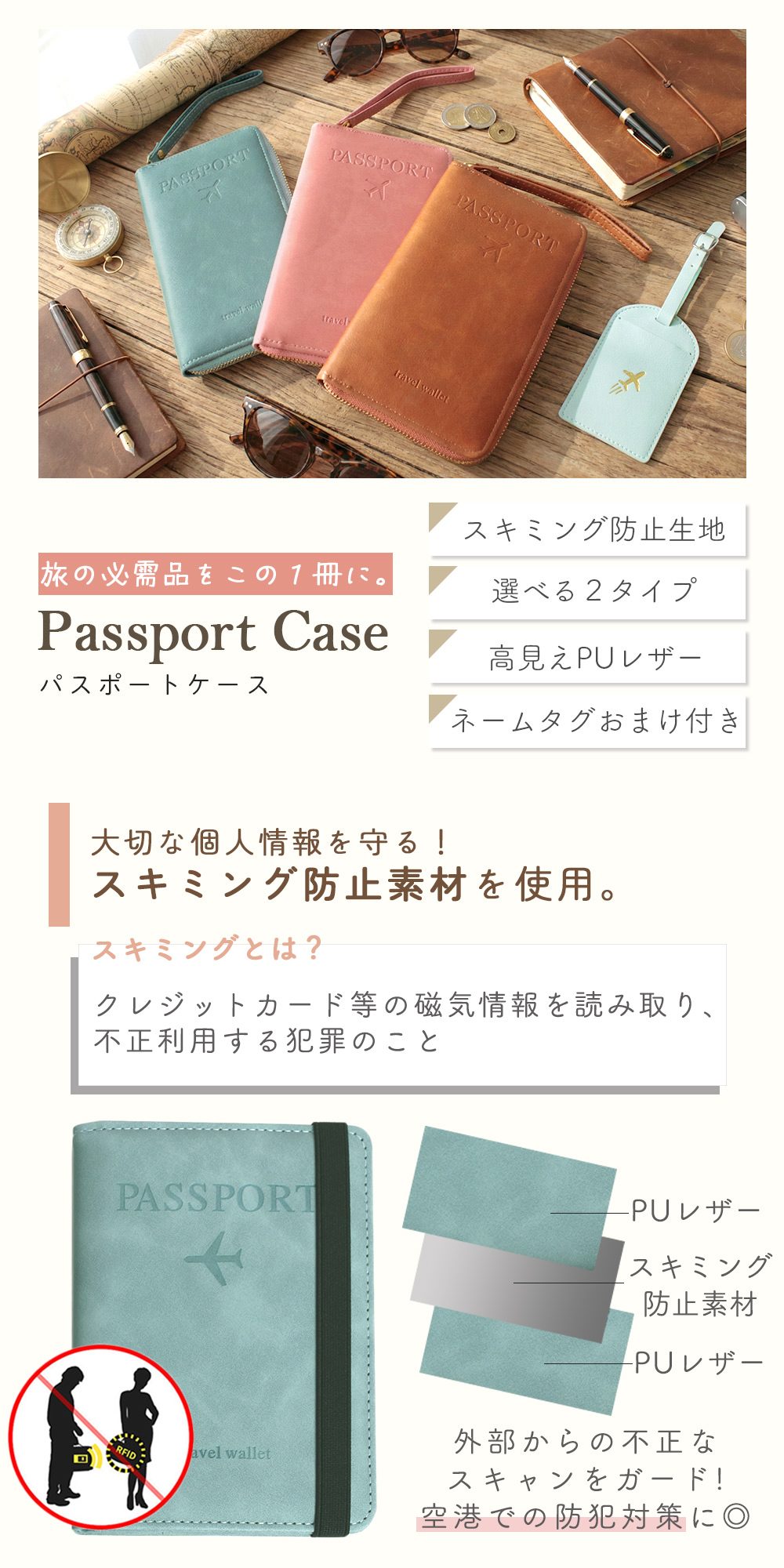 パスポートケース カバー 入れ スキミング防止 航空券入れ ピンク