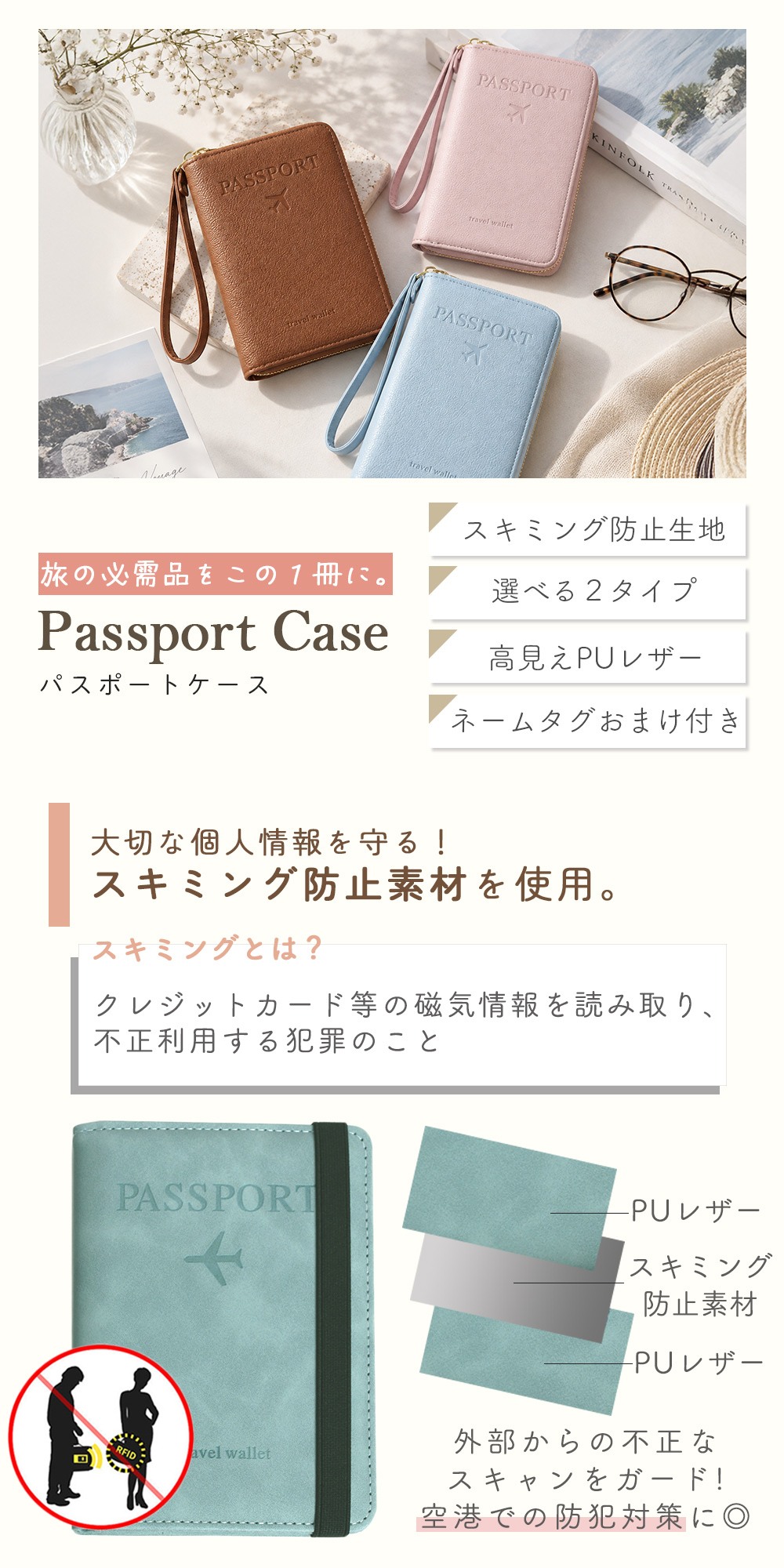パスポートケース カバー 入れ スキミング防止 航空券入れ ピンク