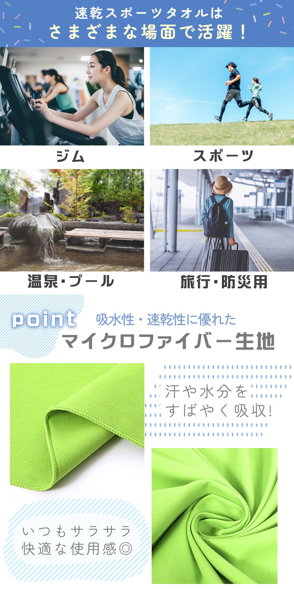 速乾タオル スポーツ 登山 プール 大判 1+1枚セット スポーツタオル 40