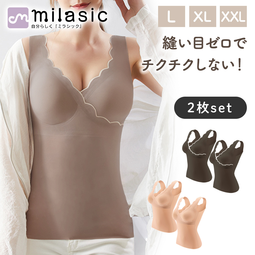授乳 タンクトップ 同色2枚セット キャミソール 夏 シームレス