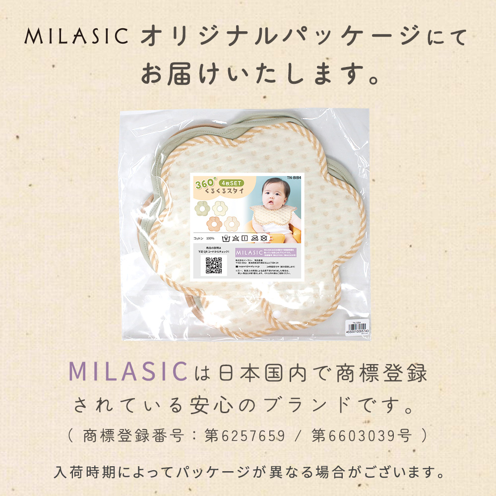 スタイ ベビー 撥水 4枚 セット 360度 コットン100% 男の子