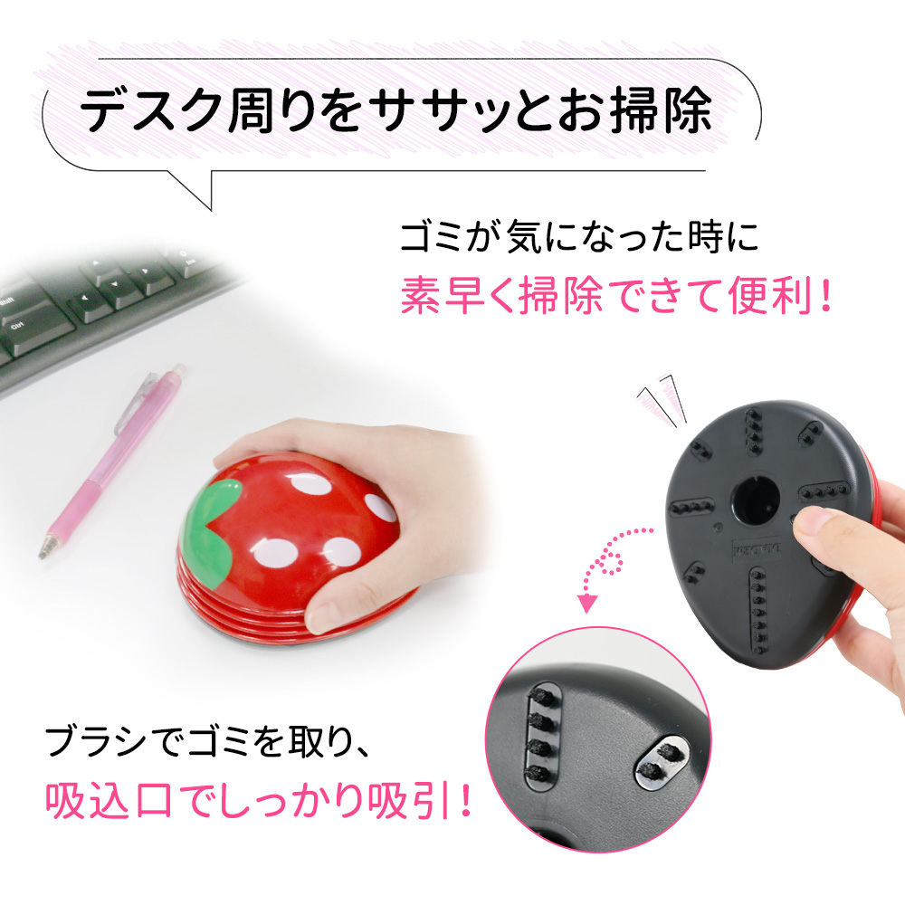mitas 卓上クリーナー いちご型卓上クリーナー 電池式 掃除機