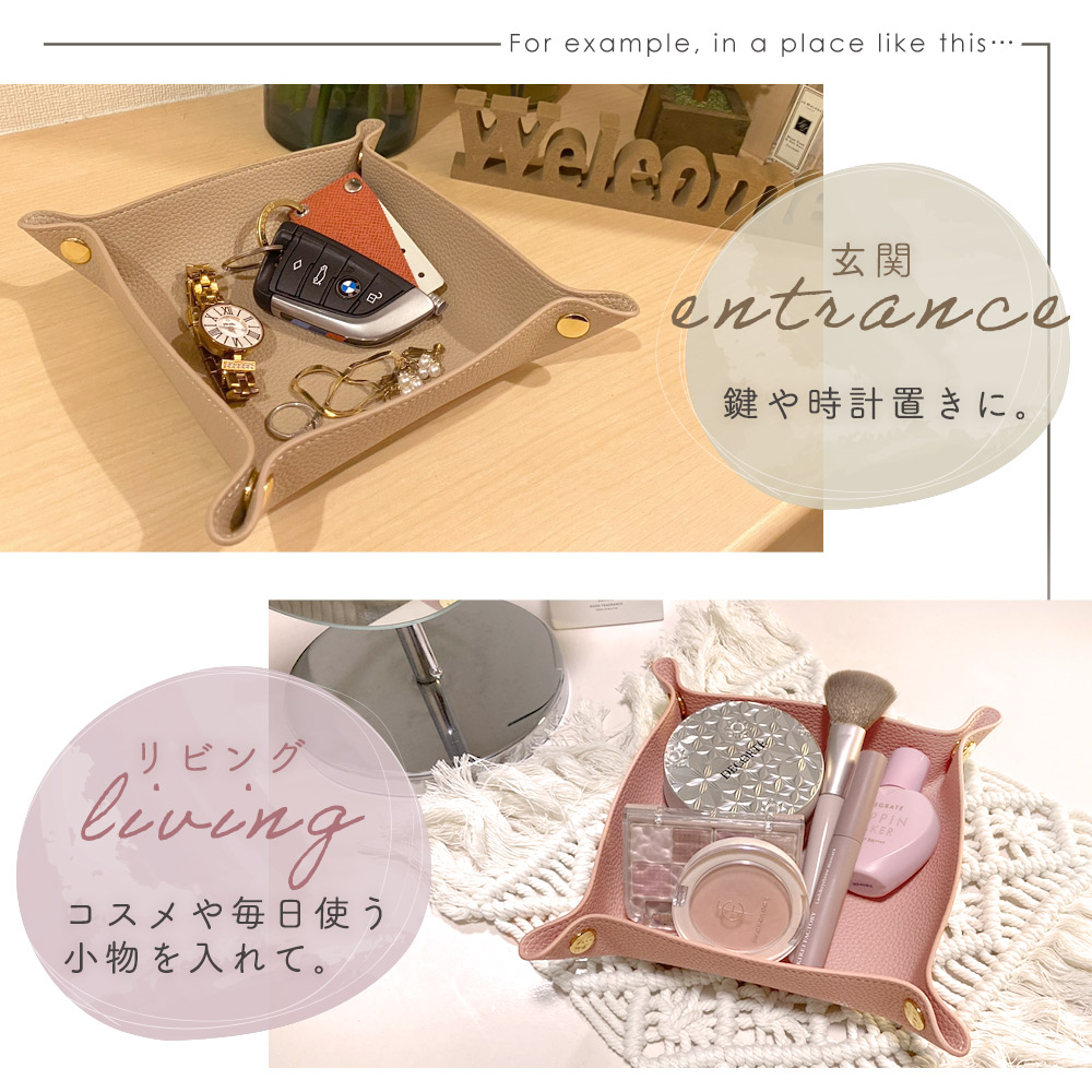 レザートレイ アクセサリートレイ インテリアトレイ 高級感