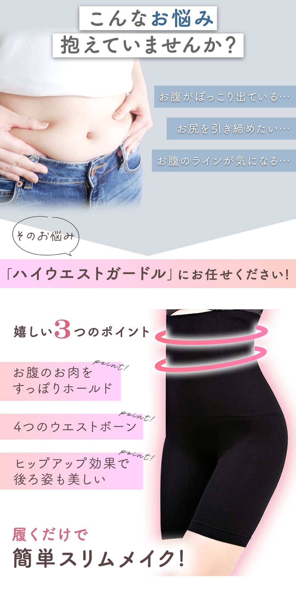 ガードル ハイウエスト 2枚セット 骨盤 ヒップアップ効果 補正 下着 お