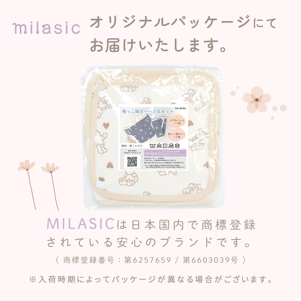 抱っこ紐 抱っこひも 赤ちゃんマスク カバー 日よけ 虫よけ