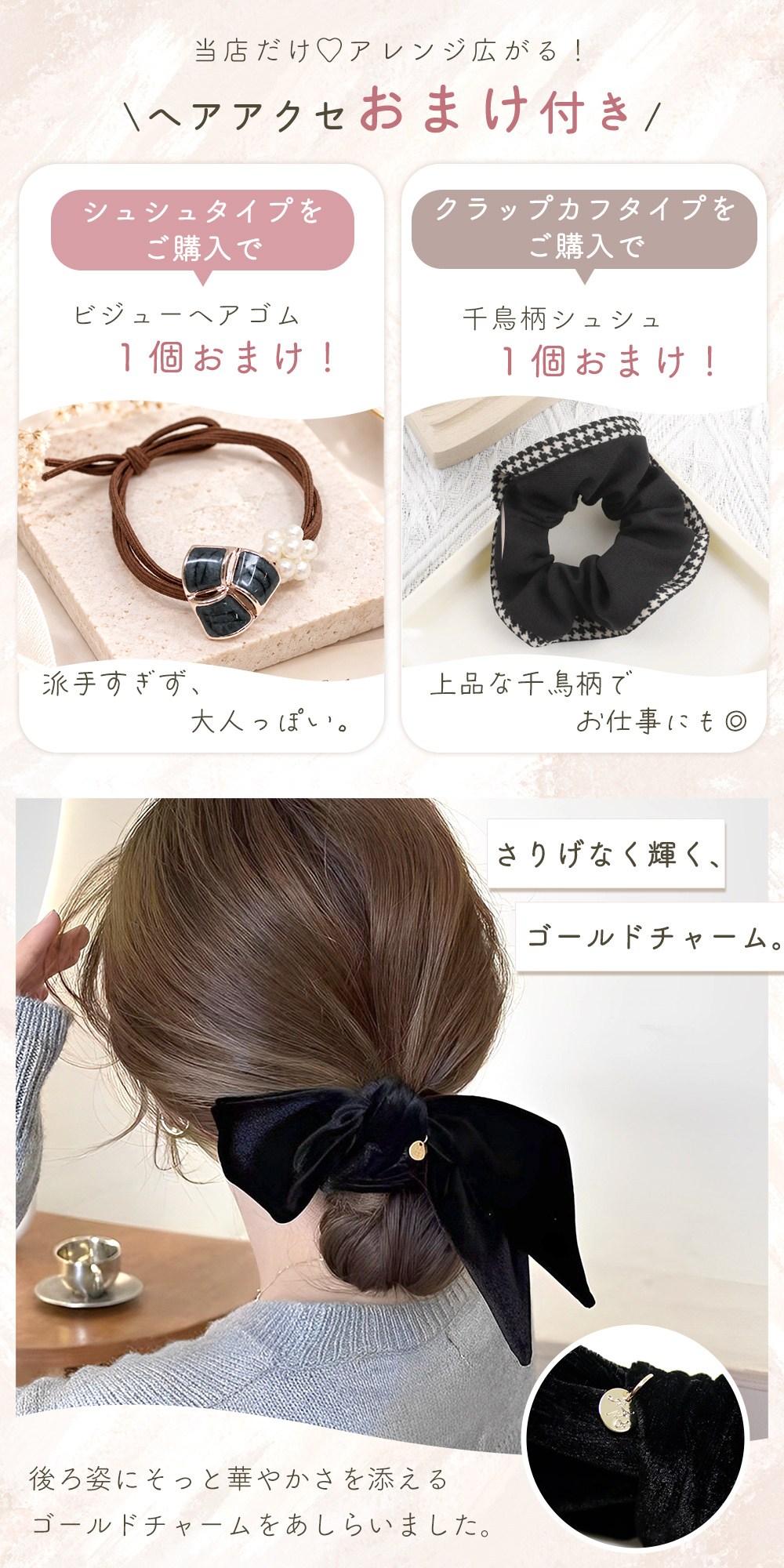 ベロアシュシュ リボン ヘアアクセ おまけ付き シュシュ 大きめ