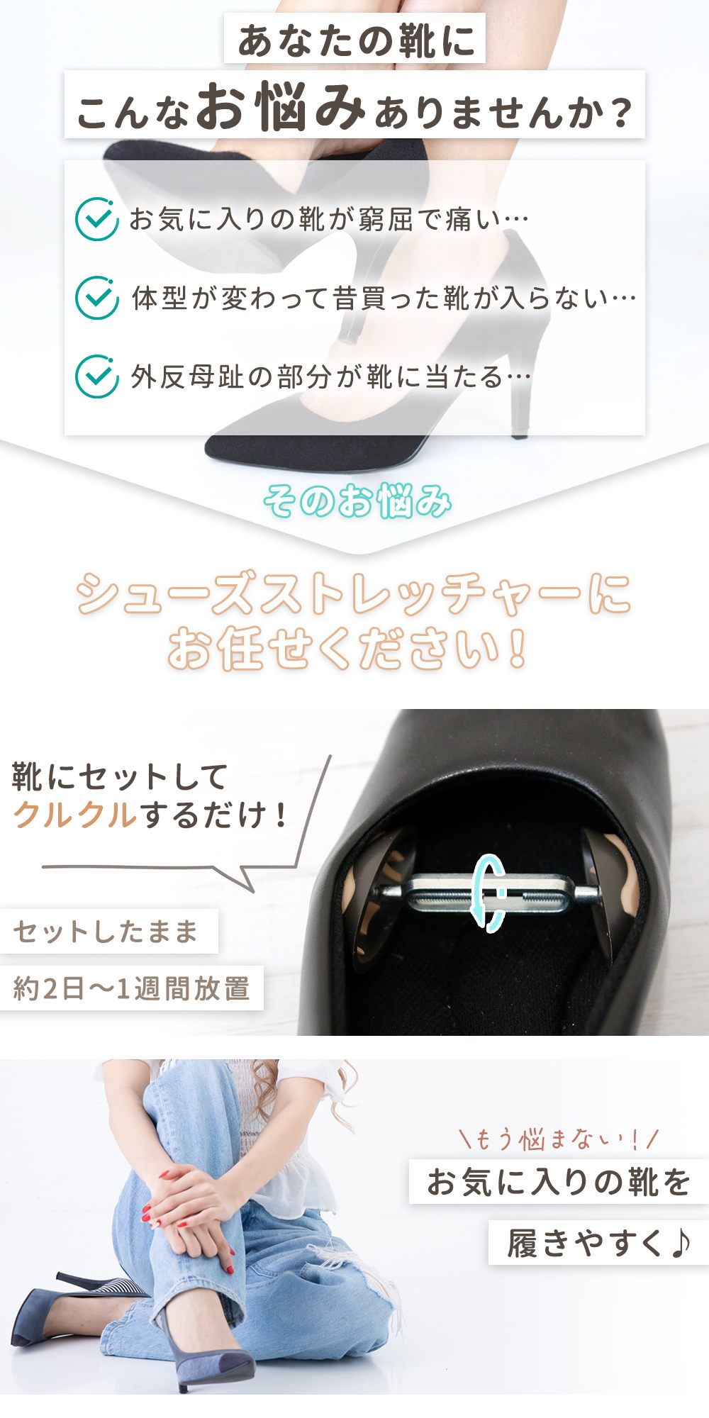 シューズストレッチャー 2足セット 靴を広げる道具 収納袋付き つま先