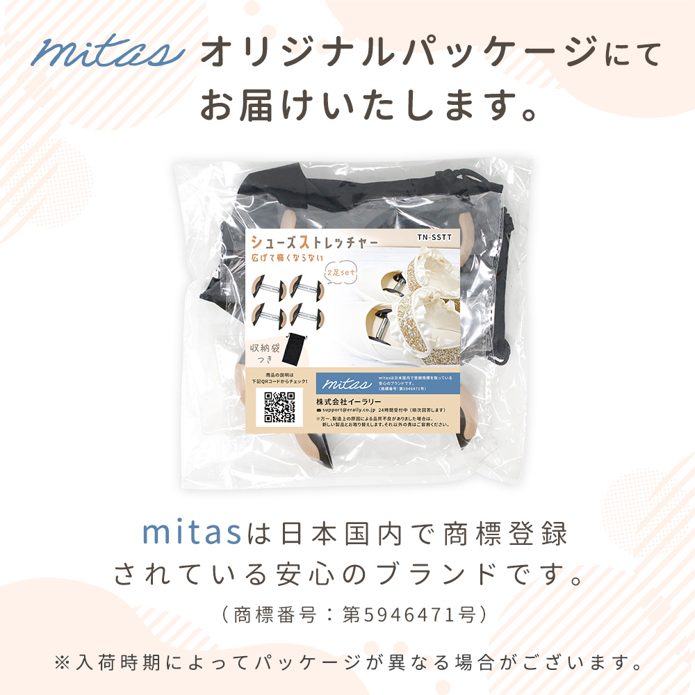 シューズストレッチャー 2足セット 靴を広げる道具 収納袋付き つま先