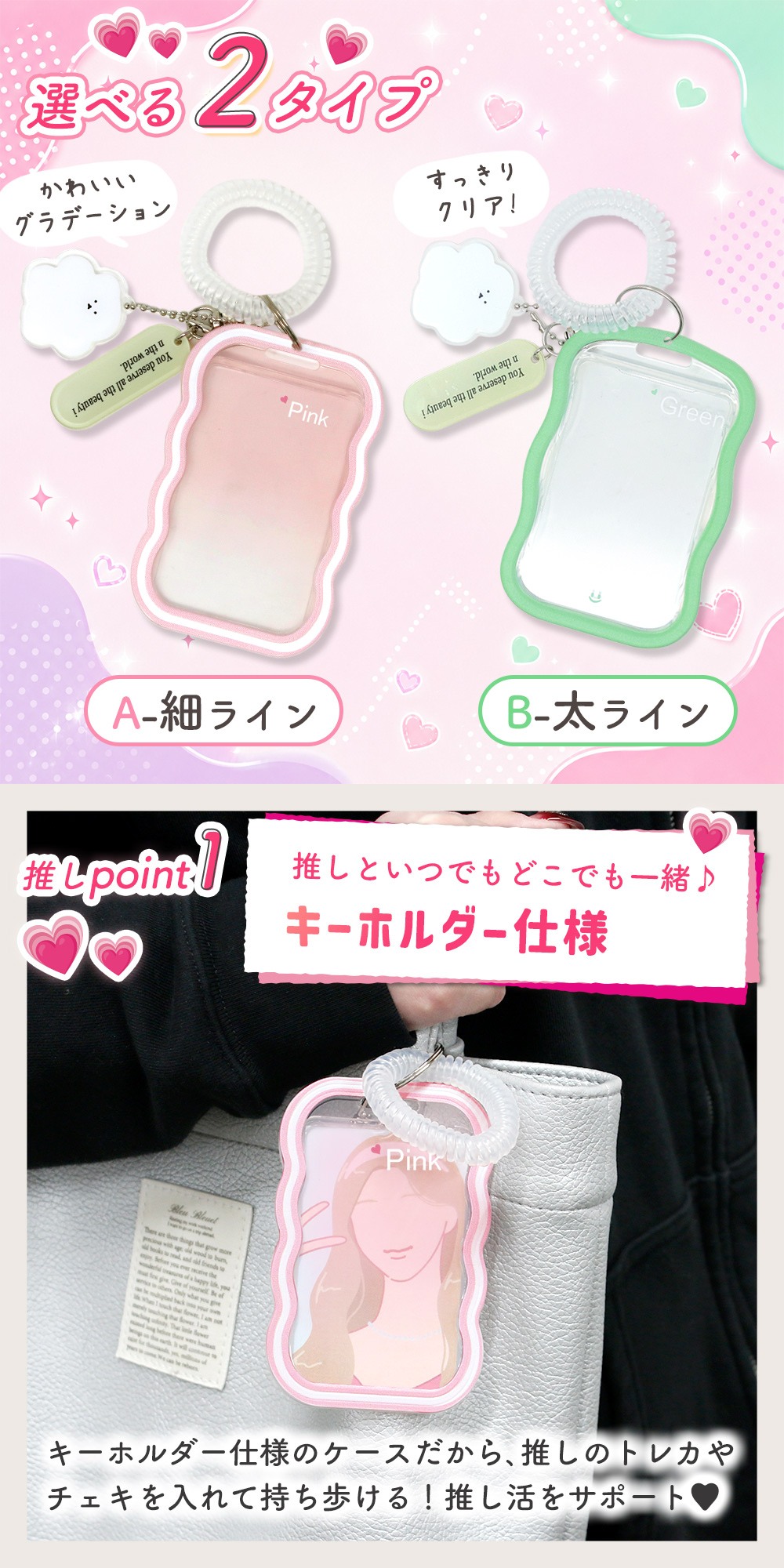 トレカケース 推し活 キーホルダー デコ 可愛い 推し活グッズ トレカ