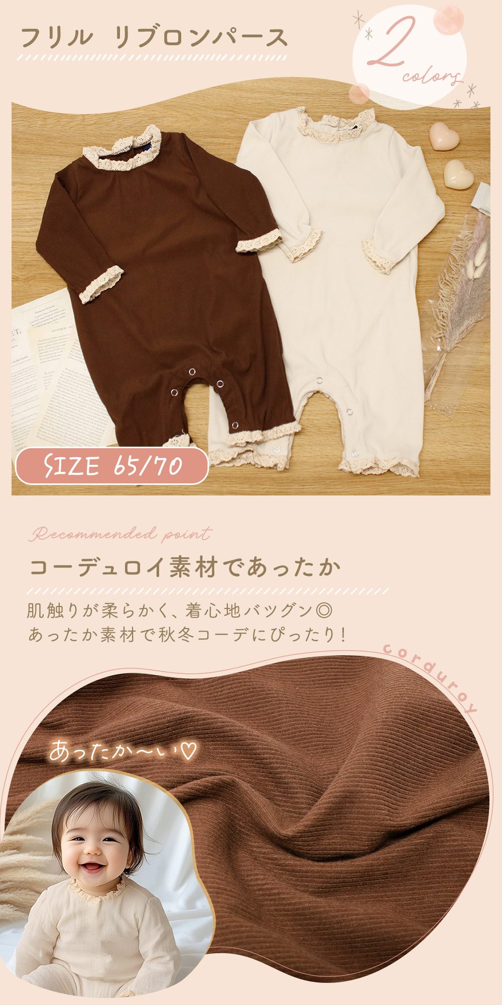 ベビー ロンパース 65 70 おしゃれ フリル 長袖 リブ 赤ちゃん 男の子