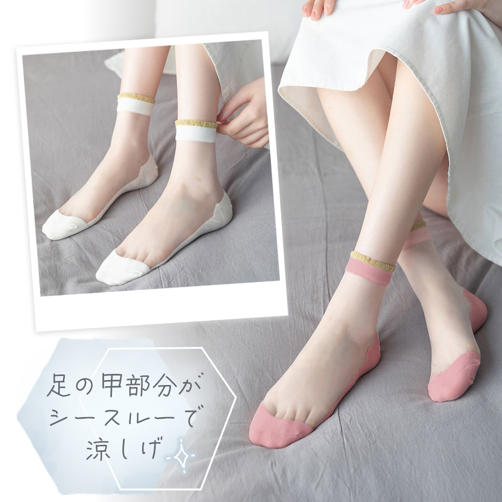 シースルーソックス 靴下 4足+1足 かわいい レディース 夏用 レース
